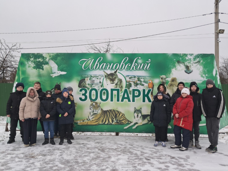 Обучающиеся 6-7 классов посетили Ивановский зоопарк.