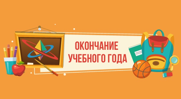 Педагогический совет &amp;quot; Подведение итогов учебно-воспитательной работы за 2024-2025 учебный год&amp;quot;.